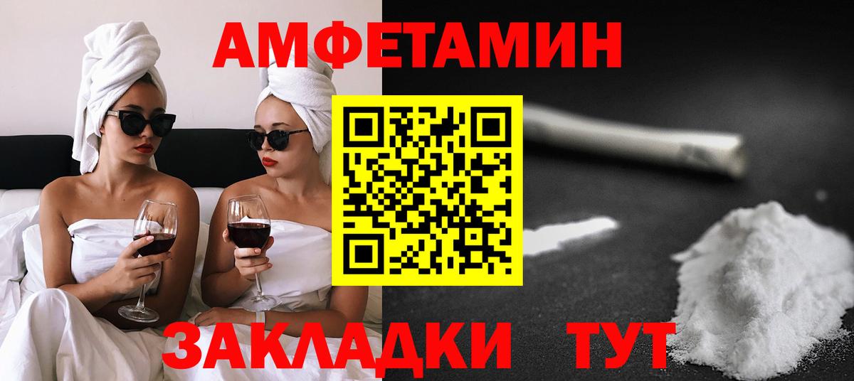 Амфетамин VHQ Надым