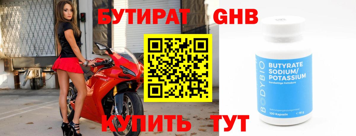 Бутират оксана  Вход с VPN  Бутират  Надым 