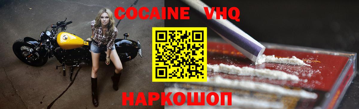 Надым  COCAIN Эквадор  Кокаин FishScale  Вход с VPN 