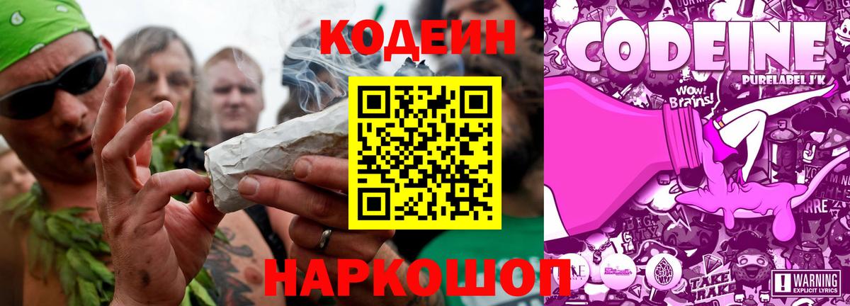 Надым  Кодеиновый сироп Lean напиток Lean (лин)  Вход с VPN  Кодеиновый сироп Lean напиток Lean (лин) 