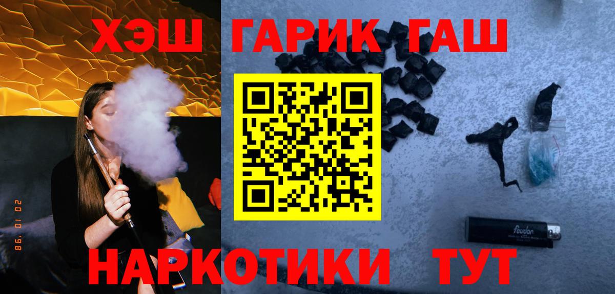 ГАШ  ГАШИШ убойный  ГАШИШ 40% ТГК  Вход с VPN  Надым 