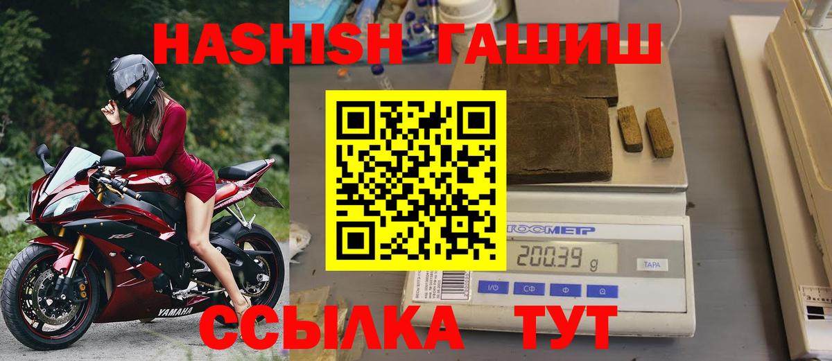 Гашиш убойный Надым