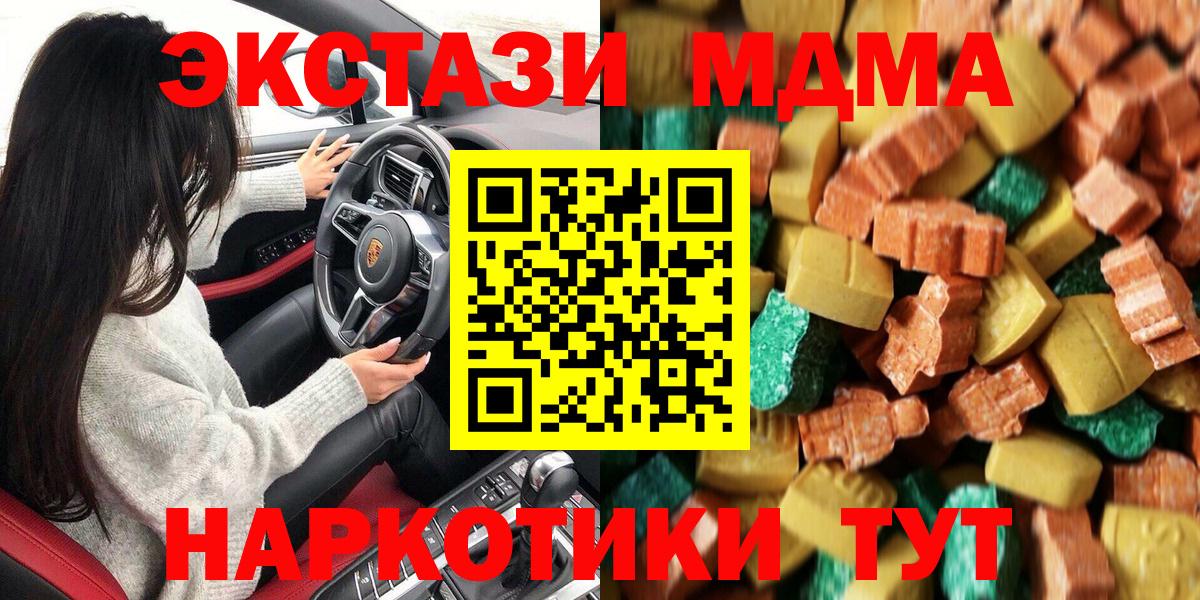 MDMA crystal  MDMA кристаллы  МДМА  Вход с VPN  Надым 