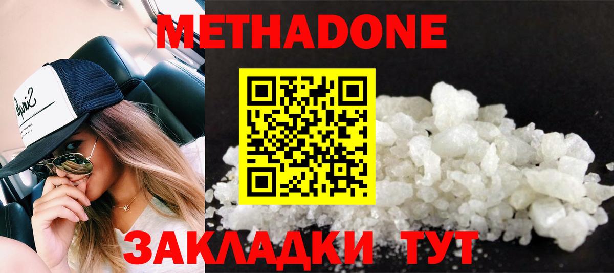 Надым  Метадон белоснежный  Вход с VPN 