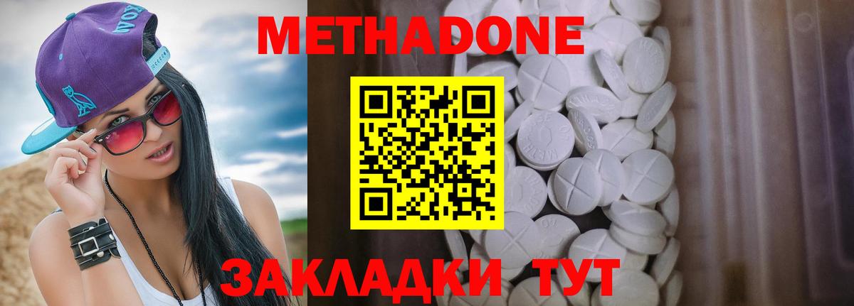 Метадон VHQ Надым