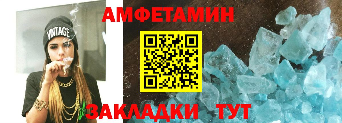 Надым  Первитин кристалл  МЕТАМФЕТАМИН  Первитин кристалл  Вход с VPN 