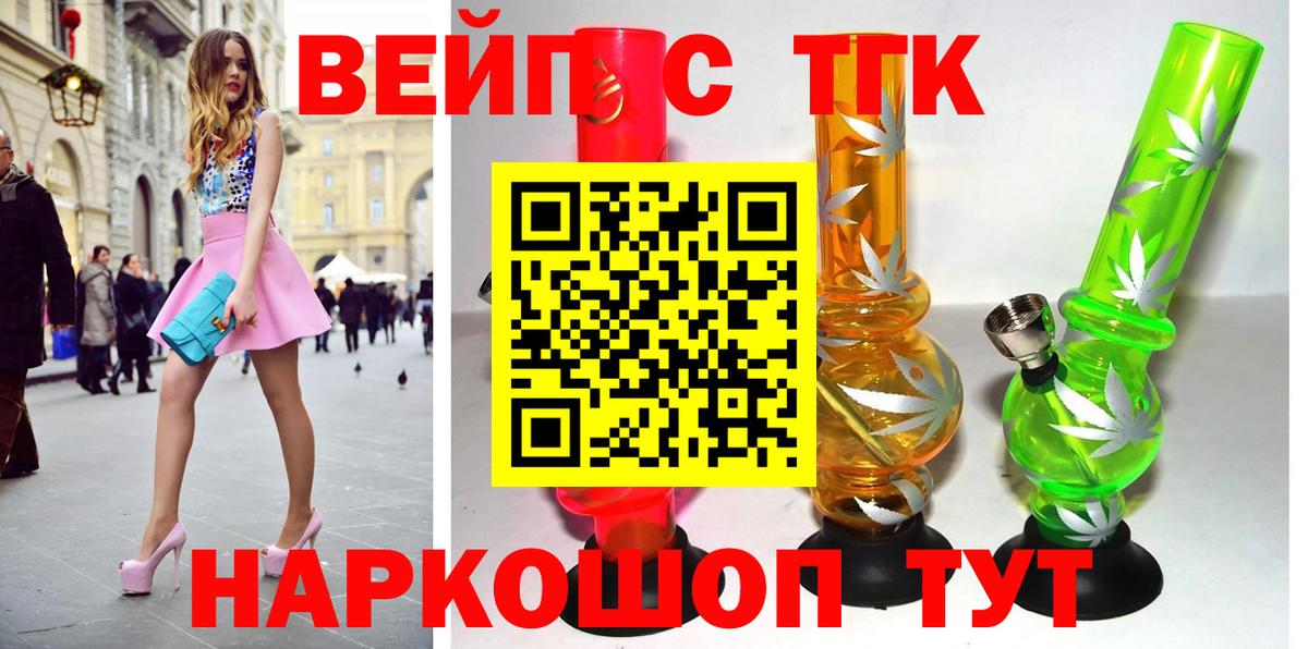 ТГК жижа Надым