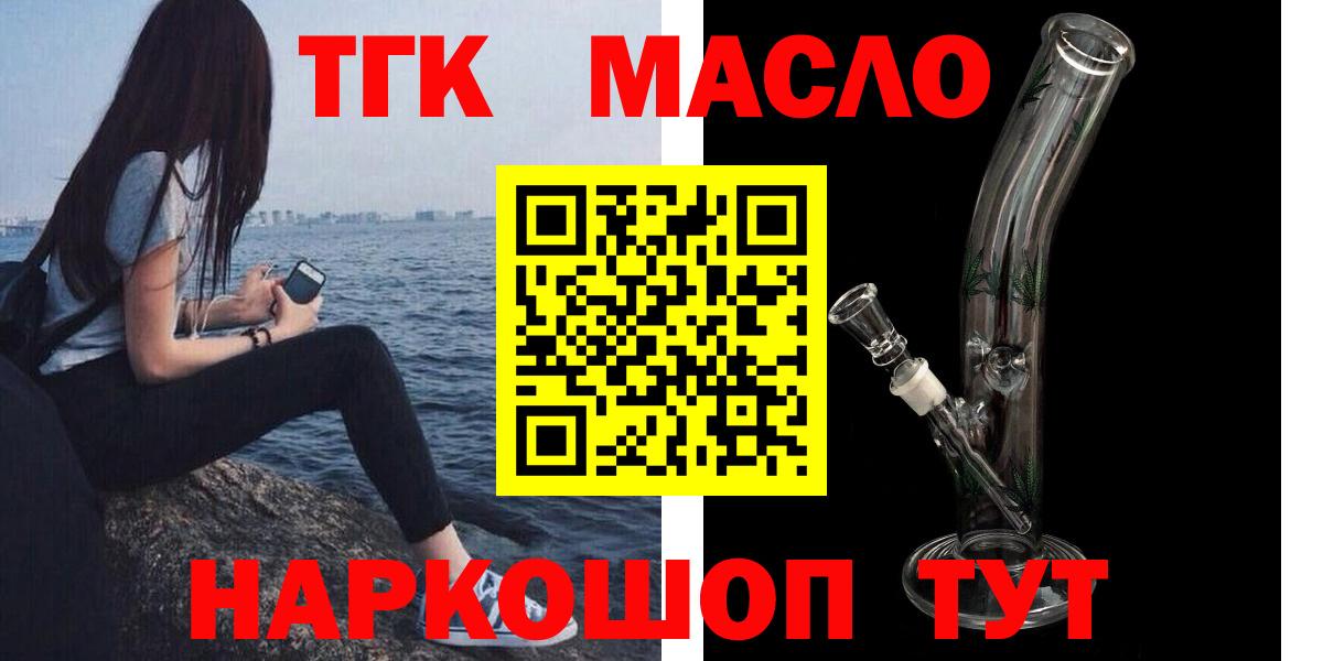 Дистиллят ТГК гашишное масло  Вход с VPN  Надым  хочу   Дистиллят ТГК жижа 